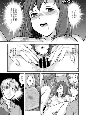 コミックメガストア Vol.15_127