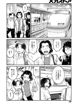コミックメガストア Vol.15_122