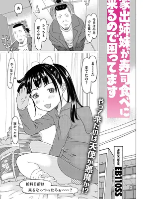 コミックメガストア Vol.15_159