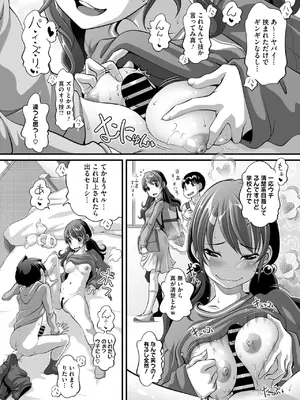 コミックメガストア Vol.15_208