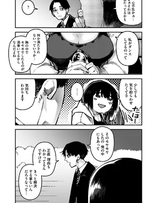 コミックメガストア Vol.15_046