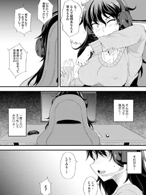 コミックメガストア Vol.15_223