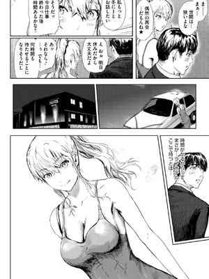 コミックメガストア Vol.15_140