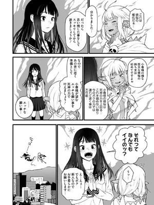 コミックメガストア Vol.15_102