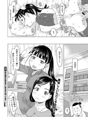コミックメガストア Vol.15_176