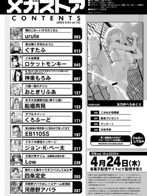 コミックメガストア Vol.15_002