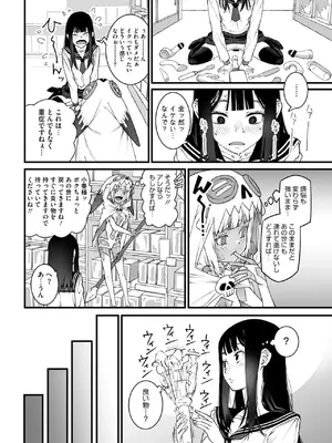 コミックメガストア Vol.15_108