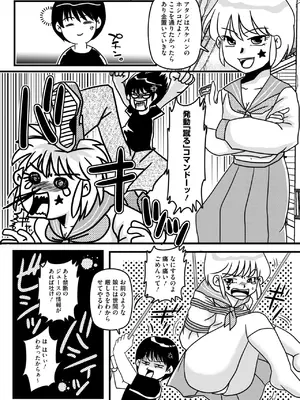 コミックメガストア Vol.15_244