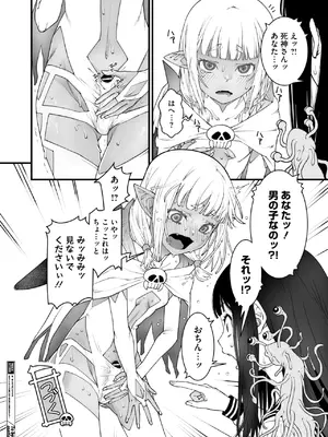コミックメガストア Vol.15_118