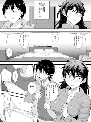 コミックメガストア Vol.15_225