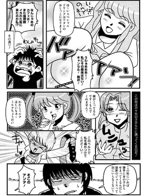 コミックメガストア Vol.15_243