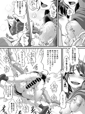 コミックメガストア Vol.15_213