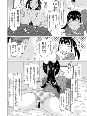 コミックメガストア Vol.15_160