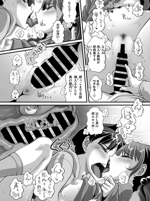 コミックメガストア Vol.15_210