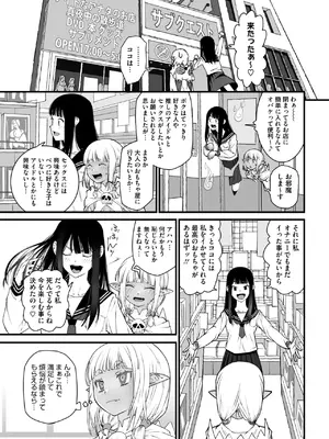 コミックメガストア Vol.15_103