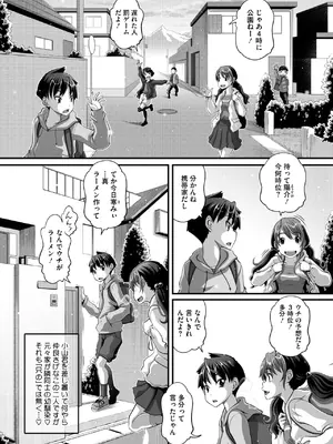 コミックメガストア Vol.15_198