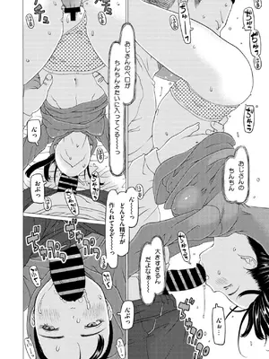 コミックメガストア Vol.15_164