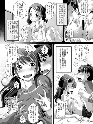 コミックメガストア Vol.15_200