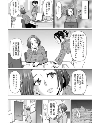コミックメガストア Vol.15_178