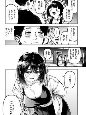 コミックメガストア Vol.15_051