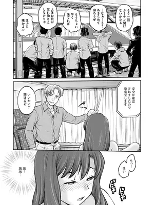 コミックメガストア Vol.15_125