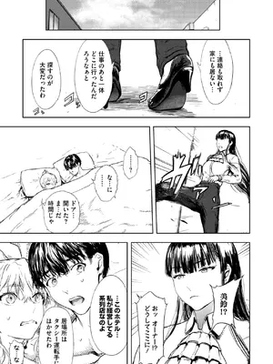 コミックメガストア Vol.15_157