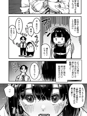 コミックメガストア Vol.15_050