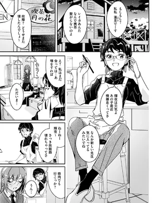 コミックメガストア Vol.15_039