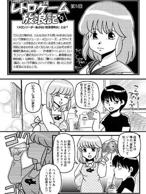 コミックメガストア Vol.15_242