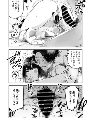 コミックメガストア Vol.15_080