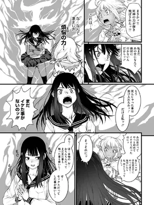 コミックメガストア Vol.15_101