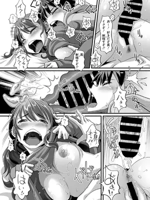 コミックメガストア Vol.15_218