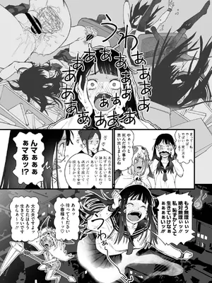 コミックメガストア Vol.15_099