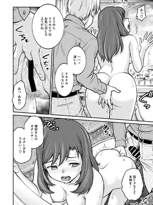 コミックメガストア Vol.15_130