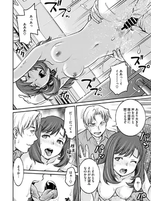 コミックメガストア Vol.15_132