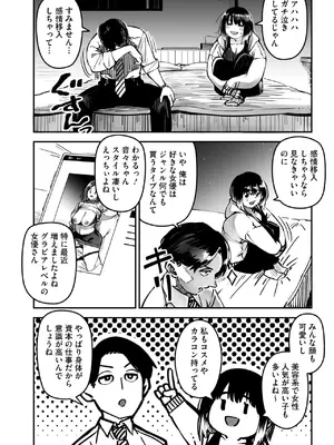 コミックメガストア Vol.15_054