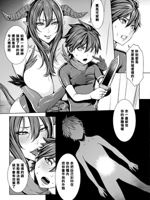 [飛燕] いっぱいイってね♪勇者さま [中国翻訳] [無修正]_125