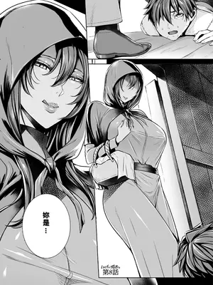 [飛燕] いっぱいイってね♪勇者さま [中国翻訳] [無修正]_123