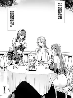 [飛燕] いっぱいイってね♪勇者さま [中国翻訳] [無修正]_192