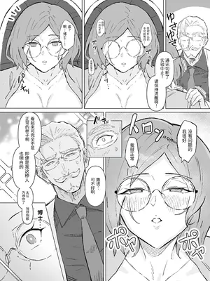 [すけべ発電所] 性欲強制増強剤実験 [中国翻訳] [DL版]_21