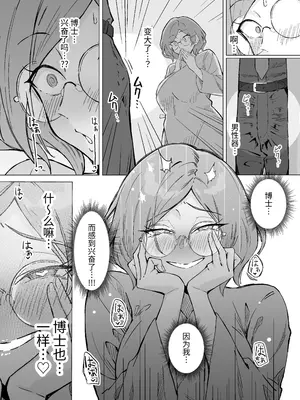 [すけべ発電所] 性欲強制増強剤実験 [中国翻訳] [DL版]_27