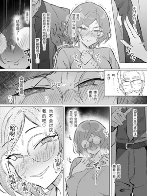 [すけべ発電所] 性欲強制増強剤実験 [中国翻訳] [DL版]_25