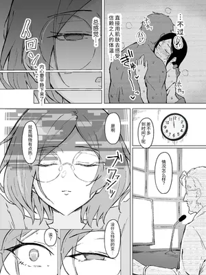 [すけべ発電所] 性欲強制増強剤実験 [中国翻訳] [DL版]_11