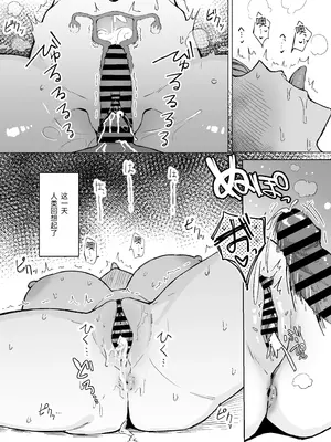 [すけべ発電所] 性欲強制増強剤実験 [中国翻訳] [DL版]_40