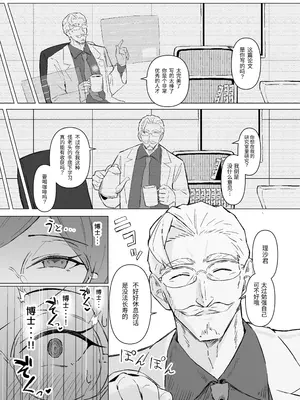 [すけべ発電所] 性欲強制増強剤実験 [中国翻訳] [DL版]_22