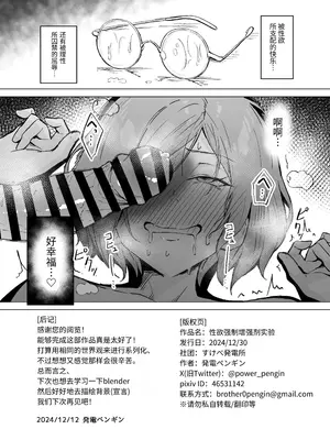 [すけべ発電所] 性欲強制増強剤実験 [中国翻訳] [DL版]_41