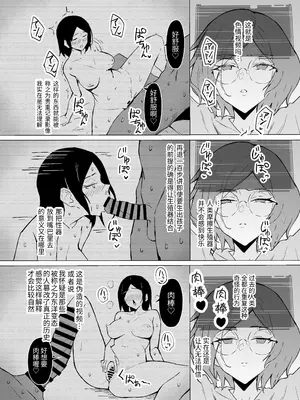 [すけべ発電所] 性欲強制増強剤実験 [中国翻訳] [DL版]_10