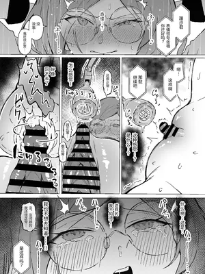 [すけべ発電所] 性欲強制増強剤実験 [中国翻訳] [DL版]_18