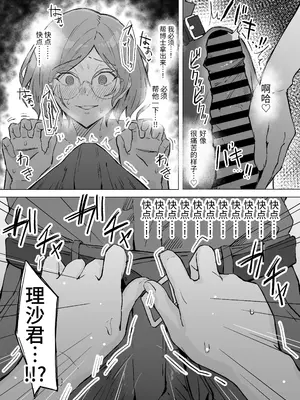 [すけべ発電所] 性欲強制増強剤実験 [中国翻訳] [DL版]_30