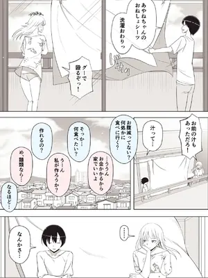 [よしよし屋] ママって呼んでいっぱい甘えて3_45